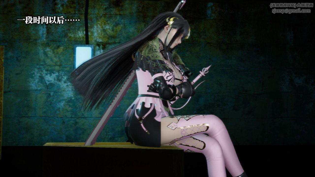 [3D]堕落hd第16话