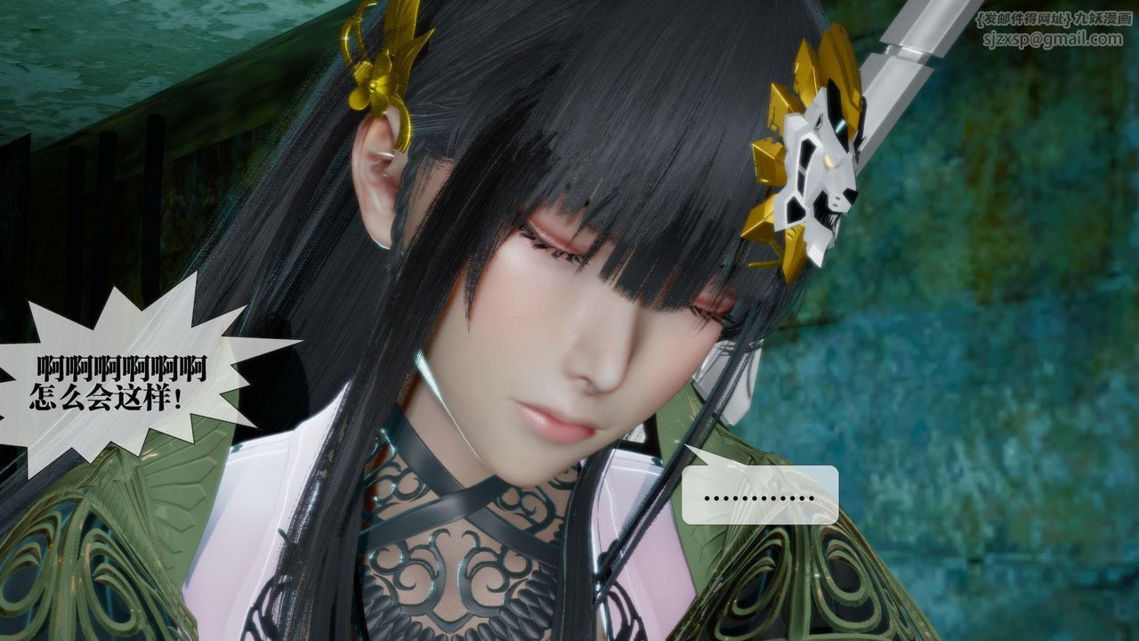 [3D]堕落hd第16话