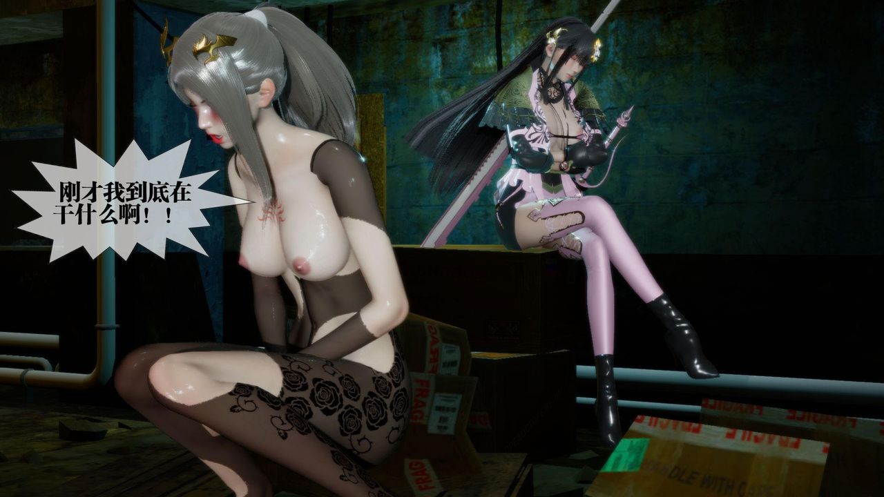 [3D]堕落hd第16话