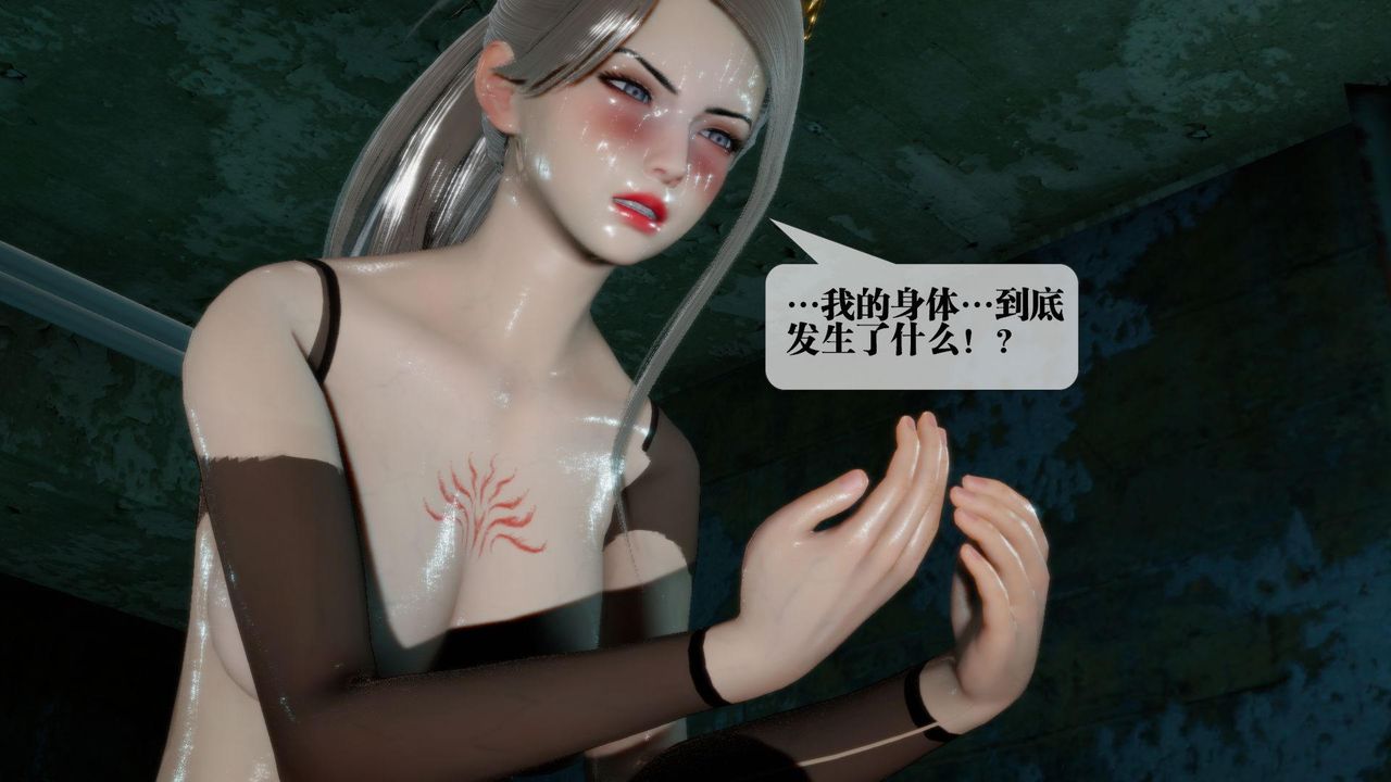 [3D]堕落hd第16话