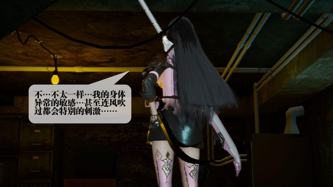 [3D]堕落hd第16话