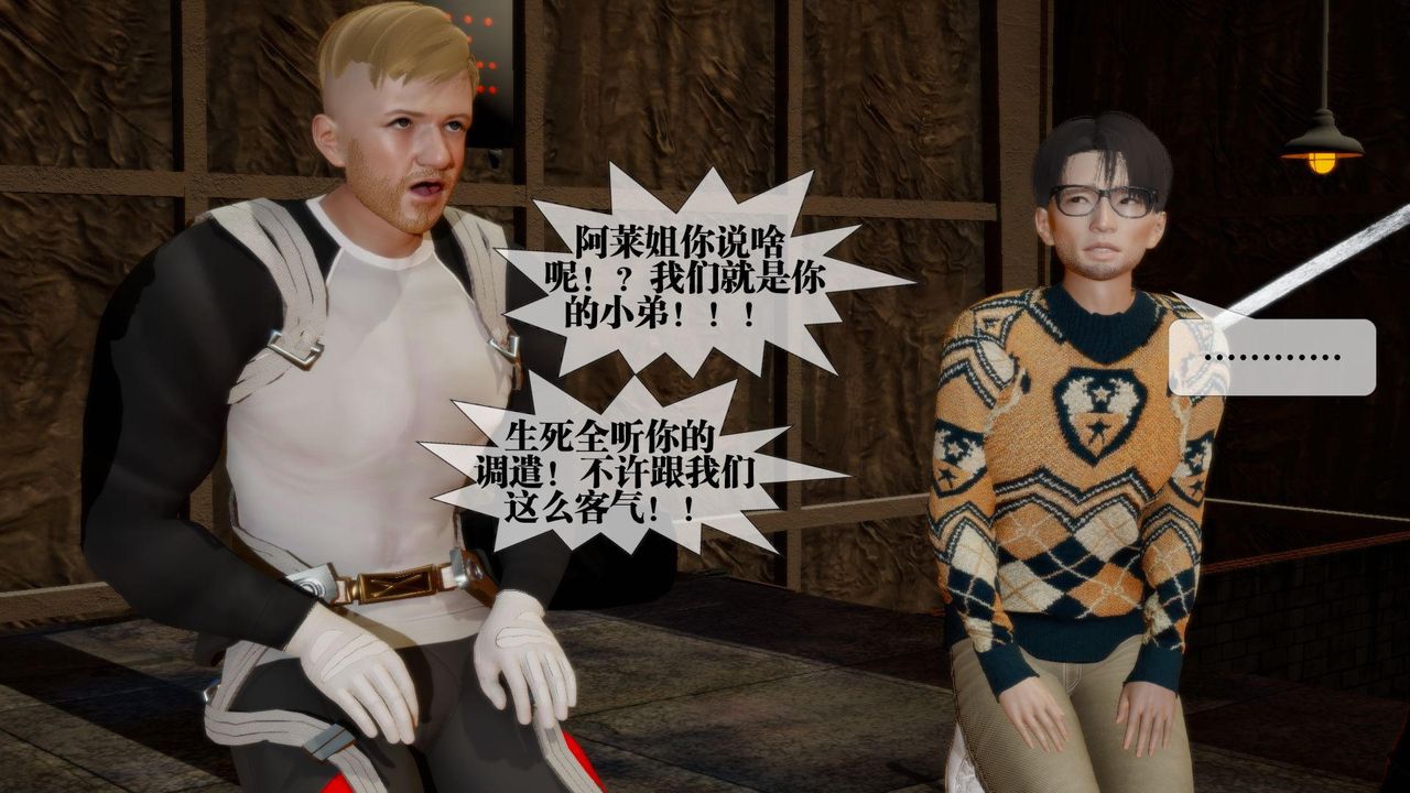 [3D]堕落hd第16话