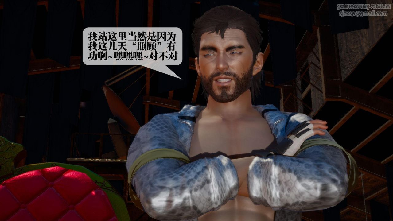 [3D]堕落hd第16话