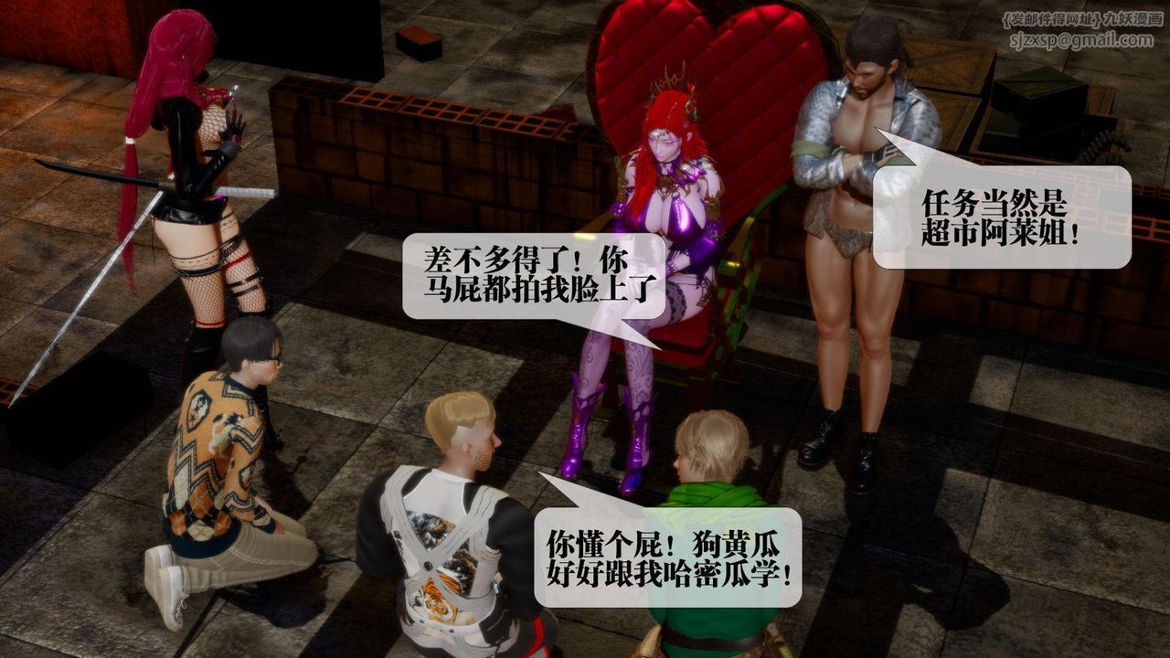 [3D]堕落hd第16话