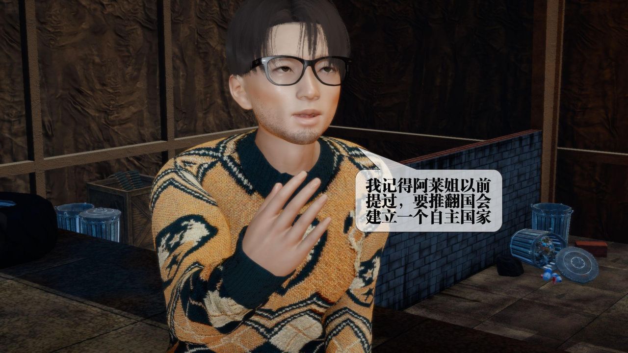 [3D]堕落hd第16话