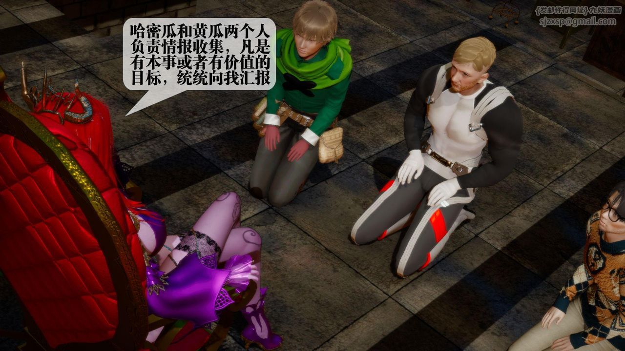 [3D]堕落hd第16话