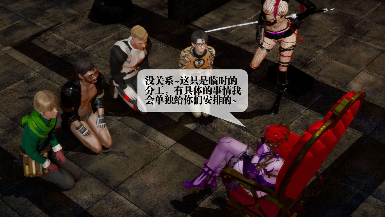 [3D]堕落hd第16话