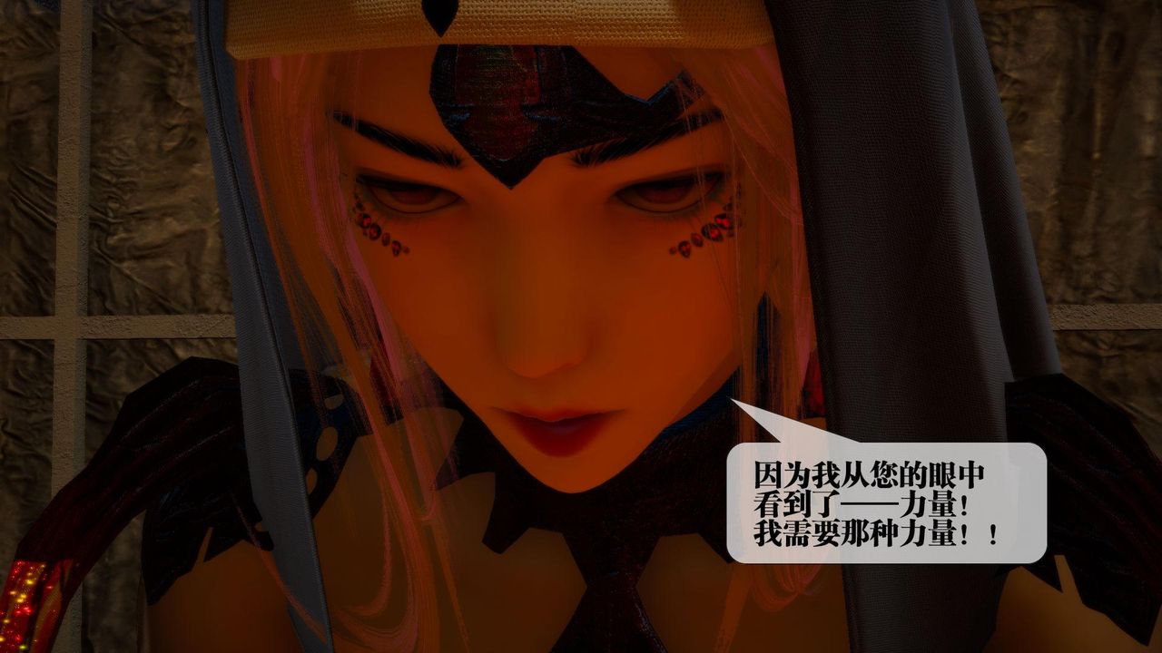 [3D]堕落hd第16话