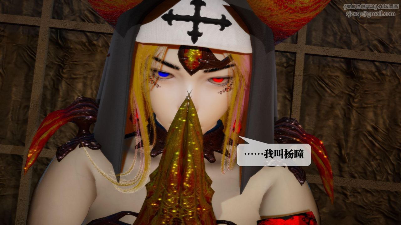 [3D]堕落hd第16话