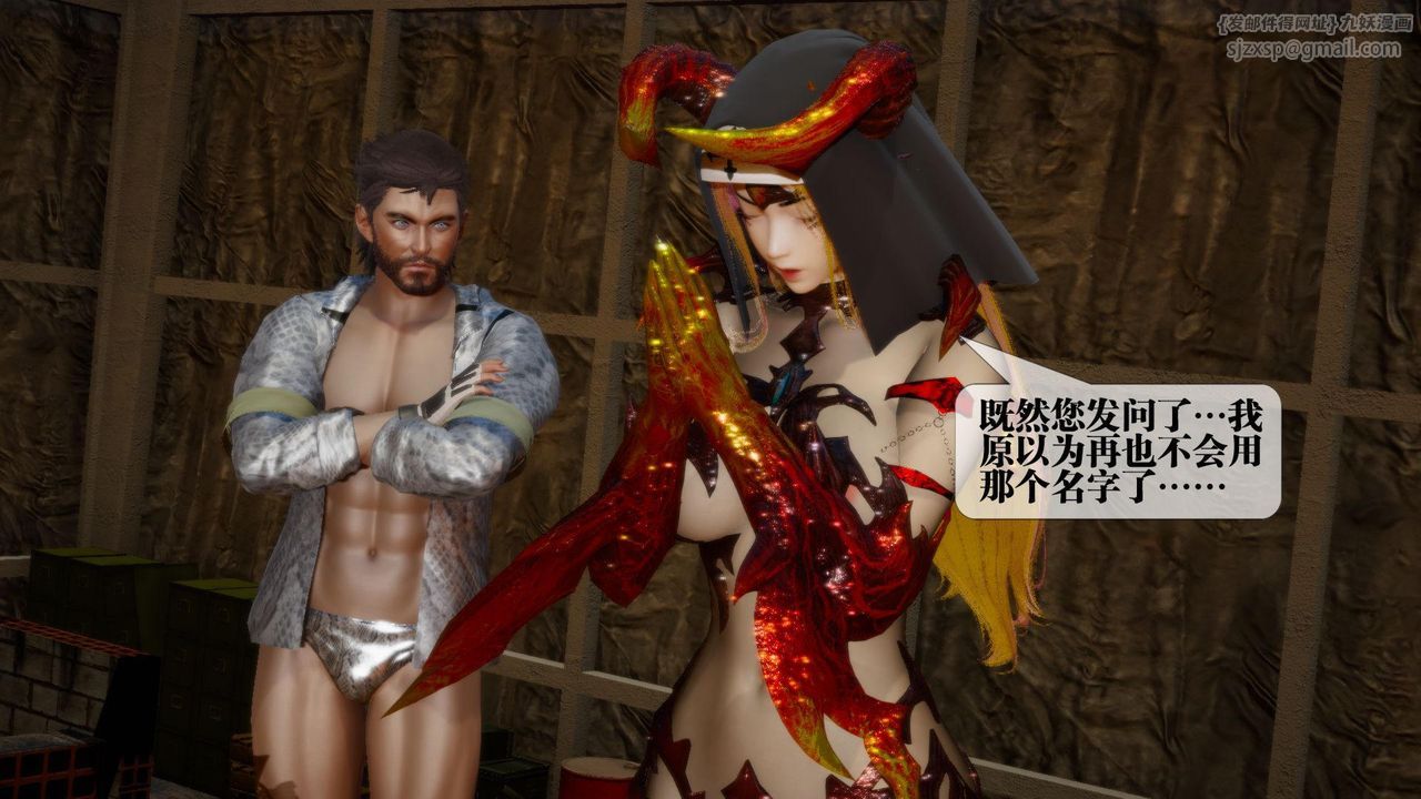 [3D]堕落hd第16话