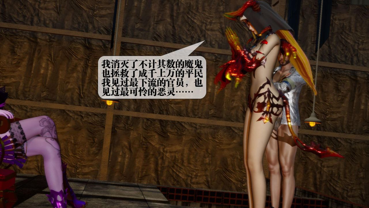 [3D]堕落hd第16话