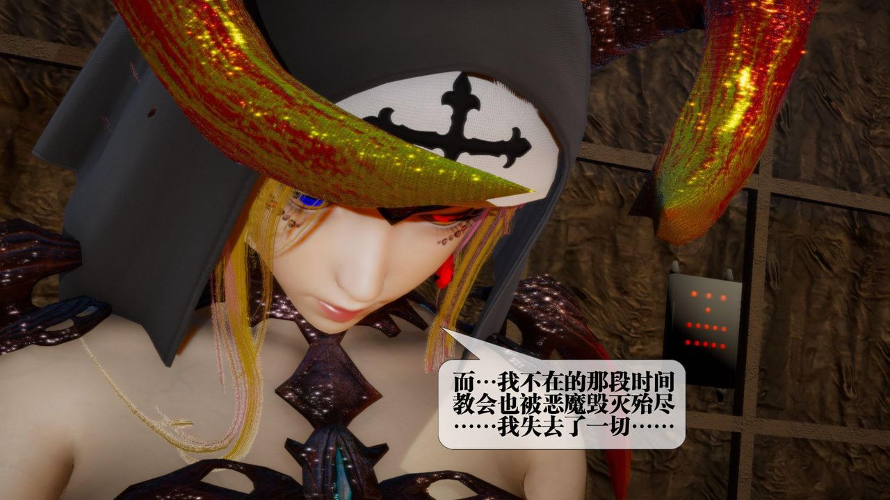 [3D]堕落hd第16话