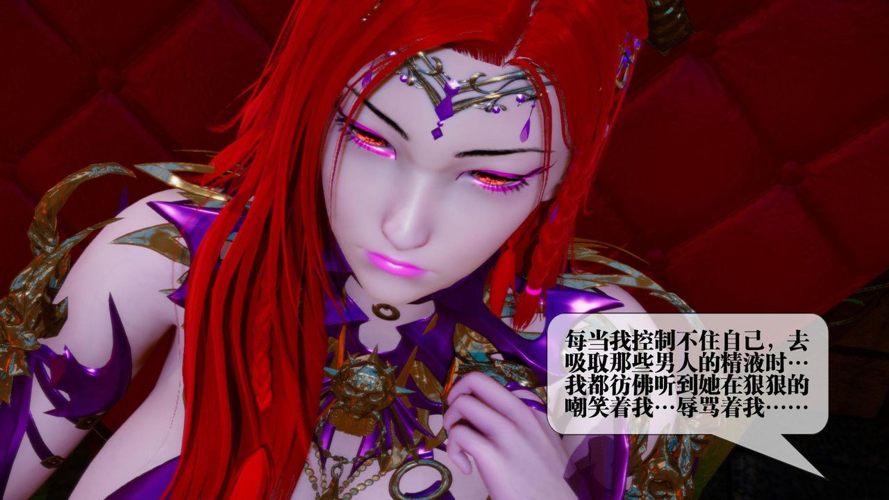 [3D]堕落hd第16话