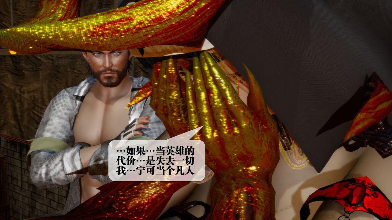 [3D]堕落hd第16话