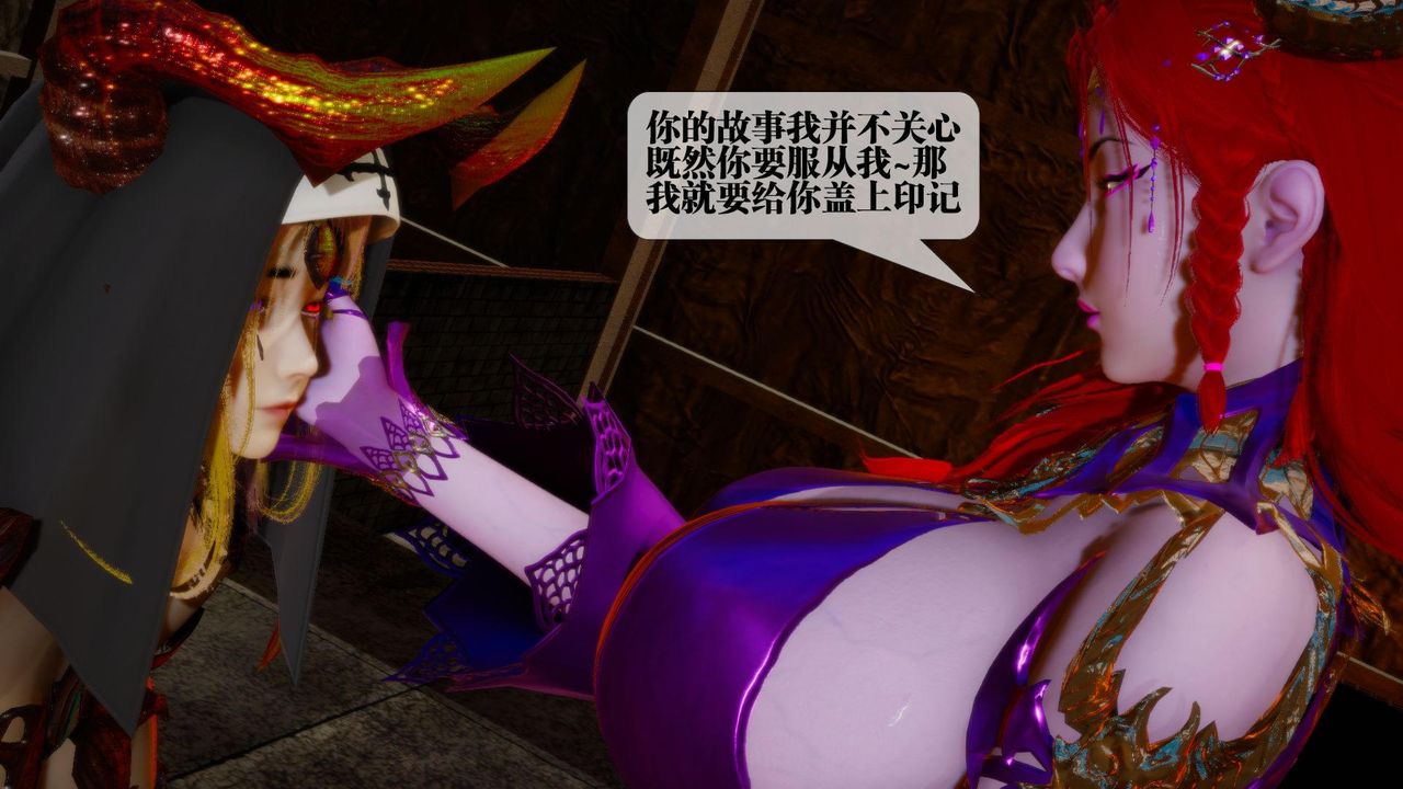 [3D]堕落hd第16话