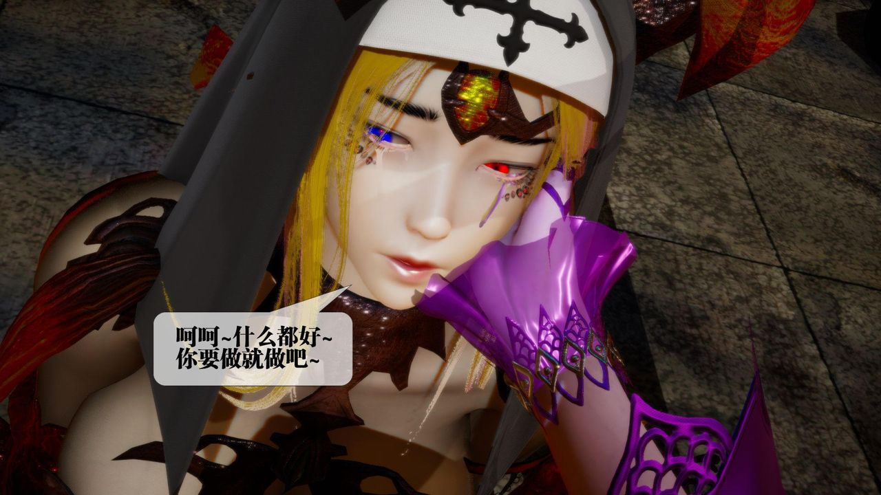 [3D]堕落hd第16话