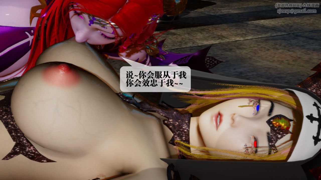 [3D]堕落hd第16话