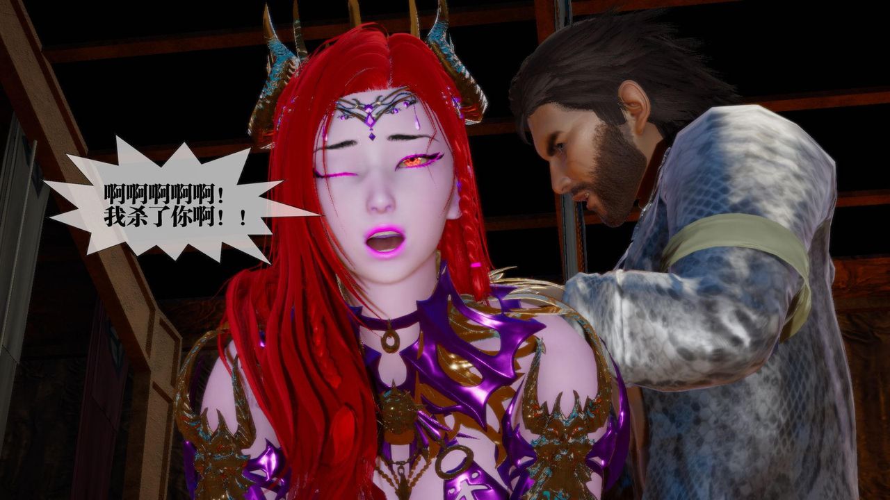 [3D]堕落hd第16话