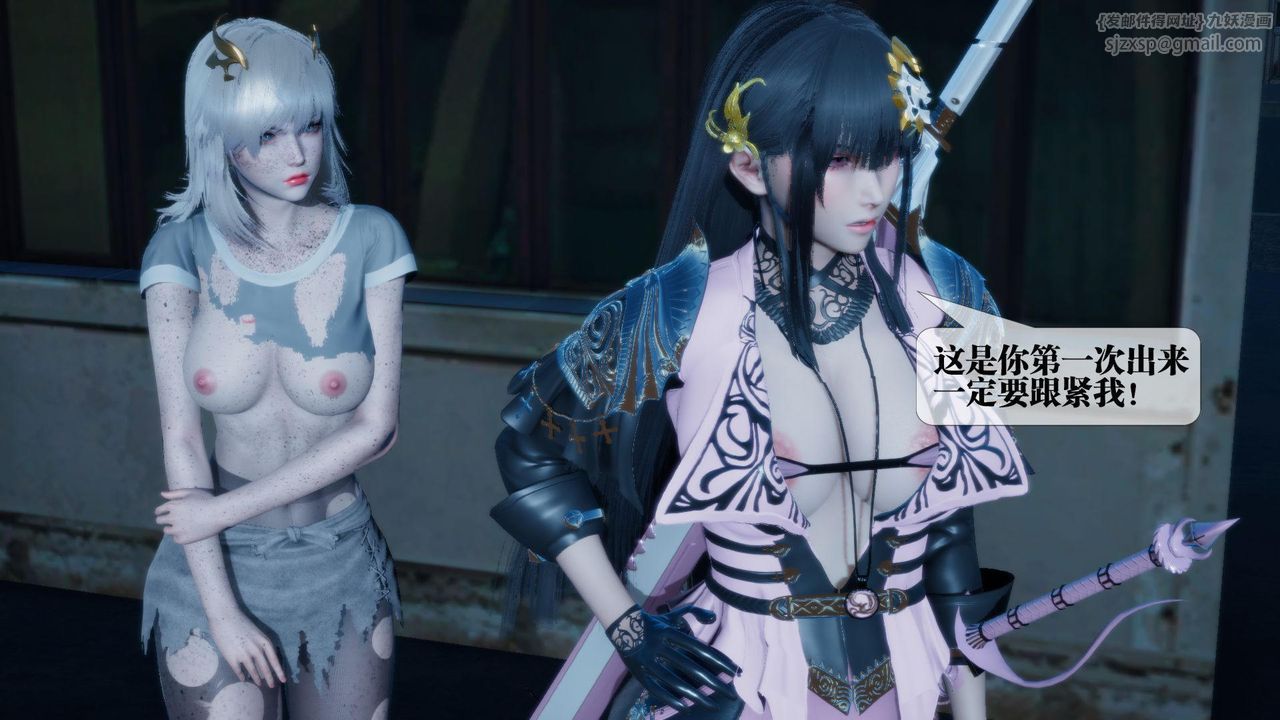 [3D]堕落hd第16话