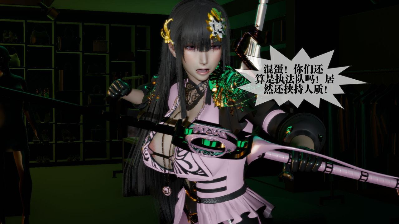 [3D]堕落hd第16话