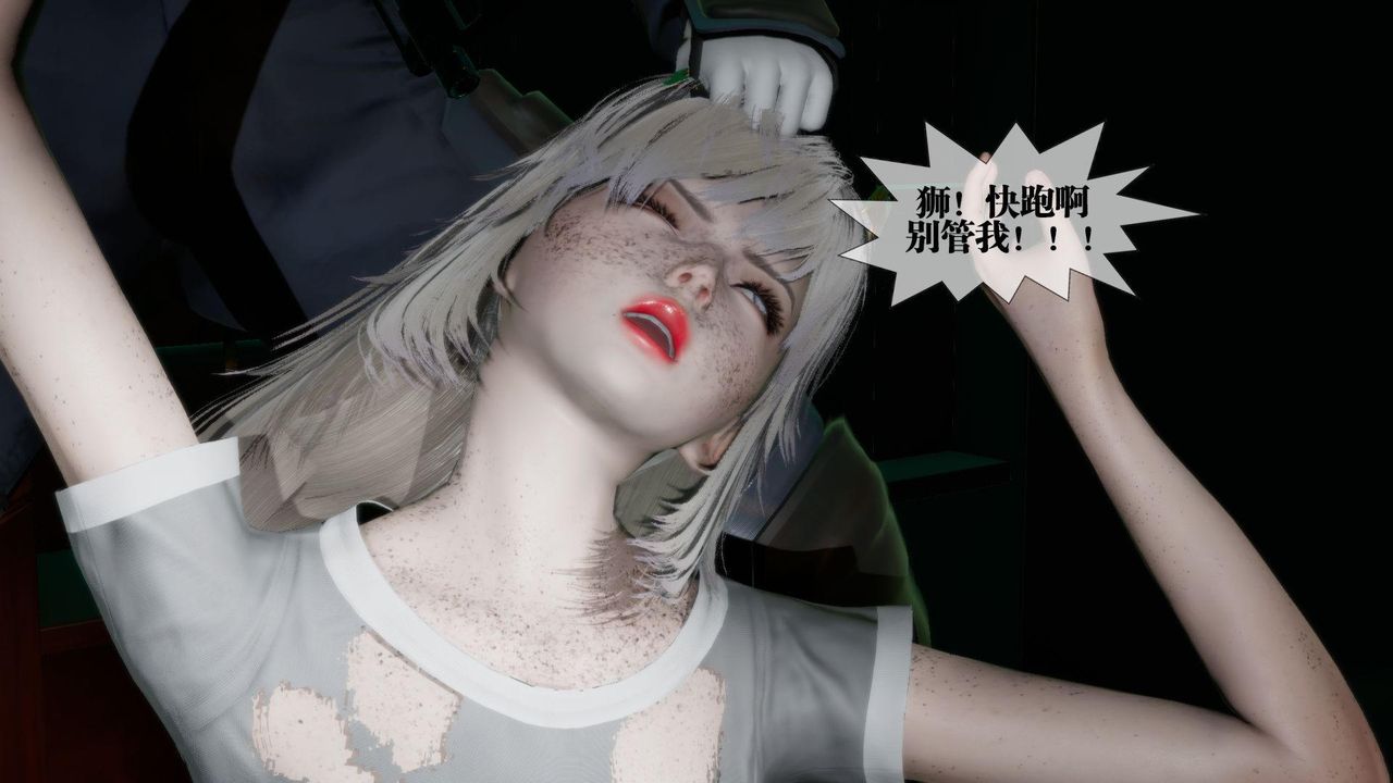 [3D]堕落hd第16话