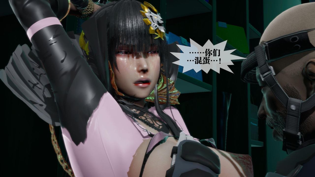 [3D]堕落hd第16话