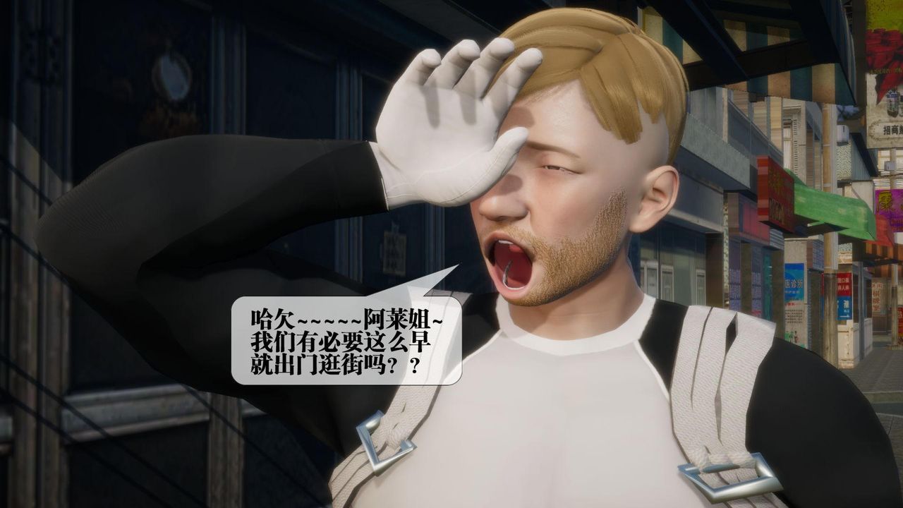 [3D]堕落hd第17话