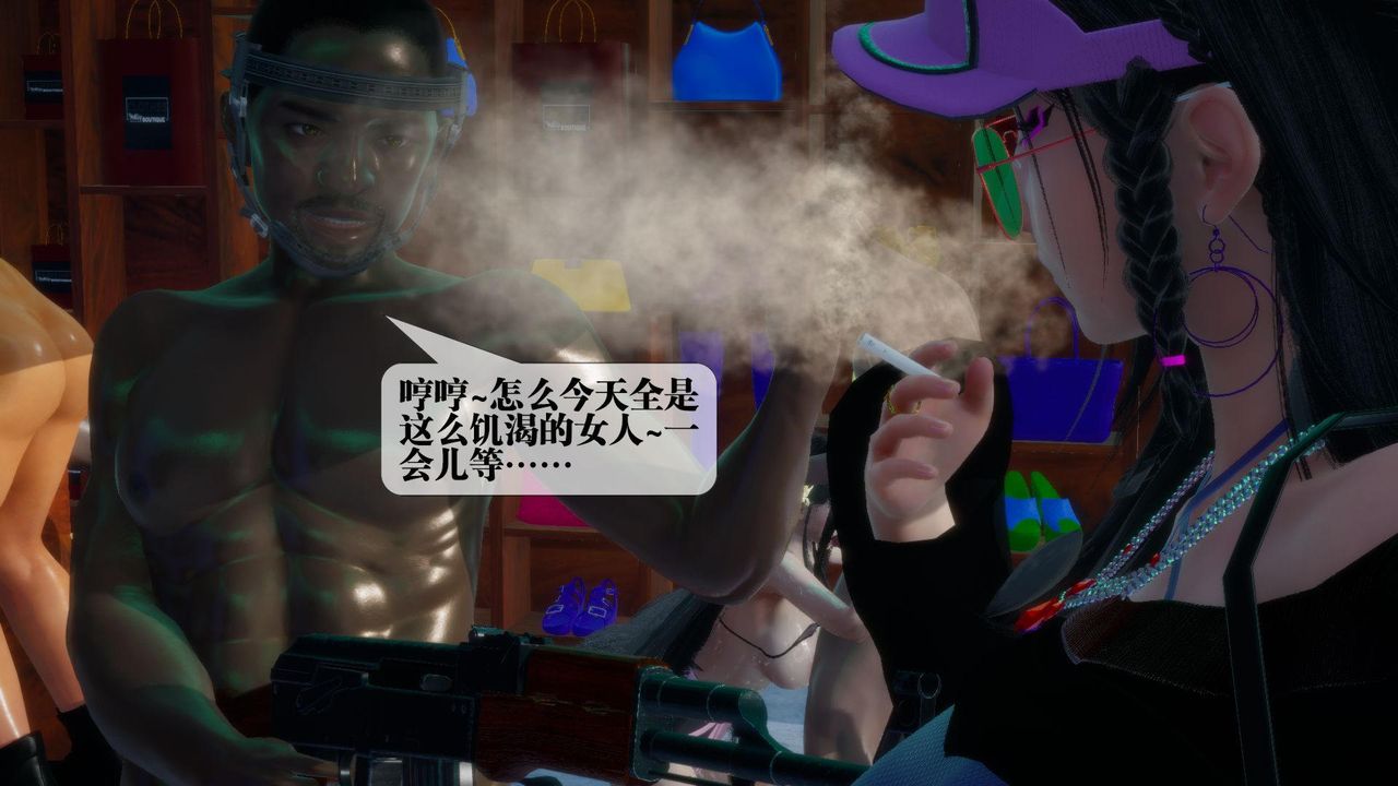 [3D]堕落hd第17话