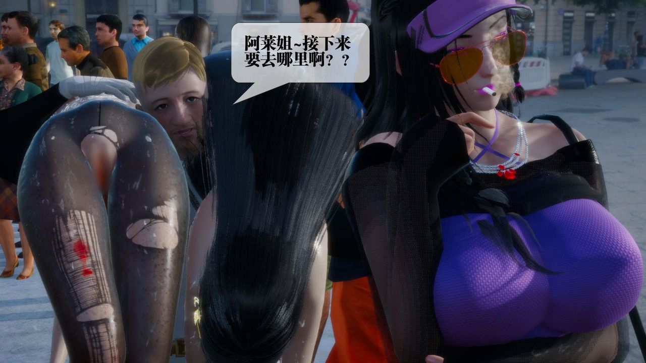 [3D]堕落hd第17话