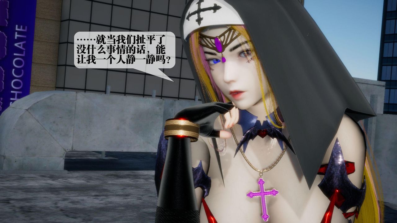 [3D]堕落hd第17话