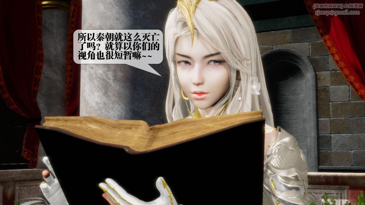 [3D]堕落hd第17话