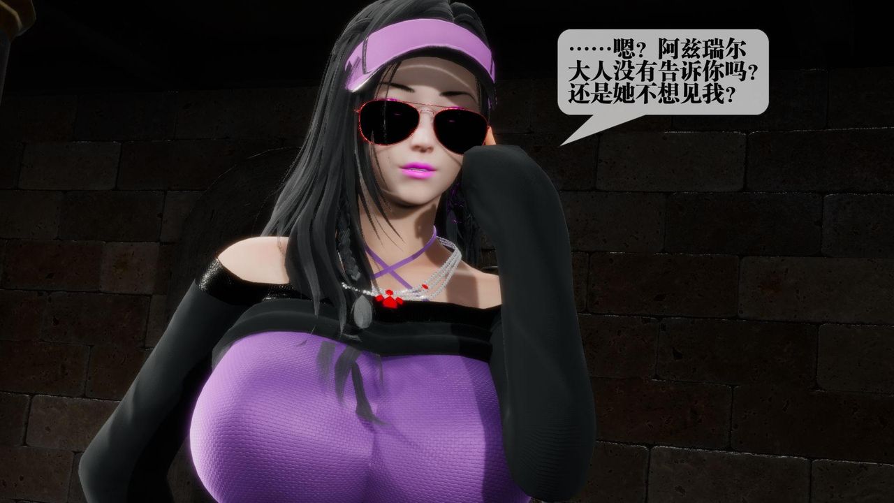 [3D]堕落hd第17话