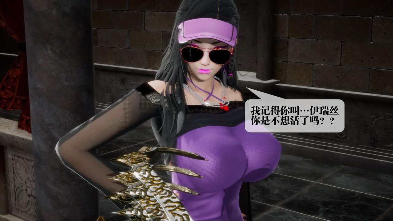 [3D]堕落hd第17话