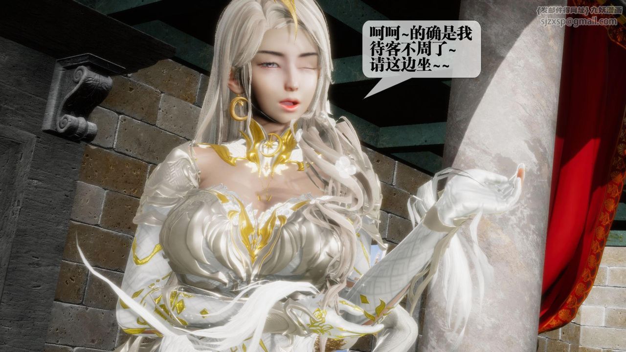 [3D]堕落hd第17话