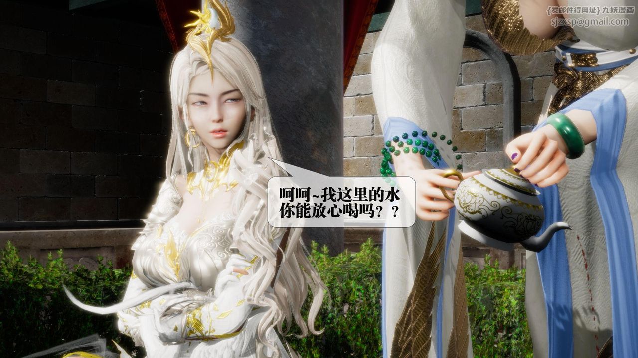 [3D]堕落hd第17话