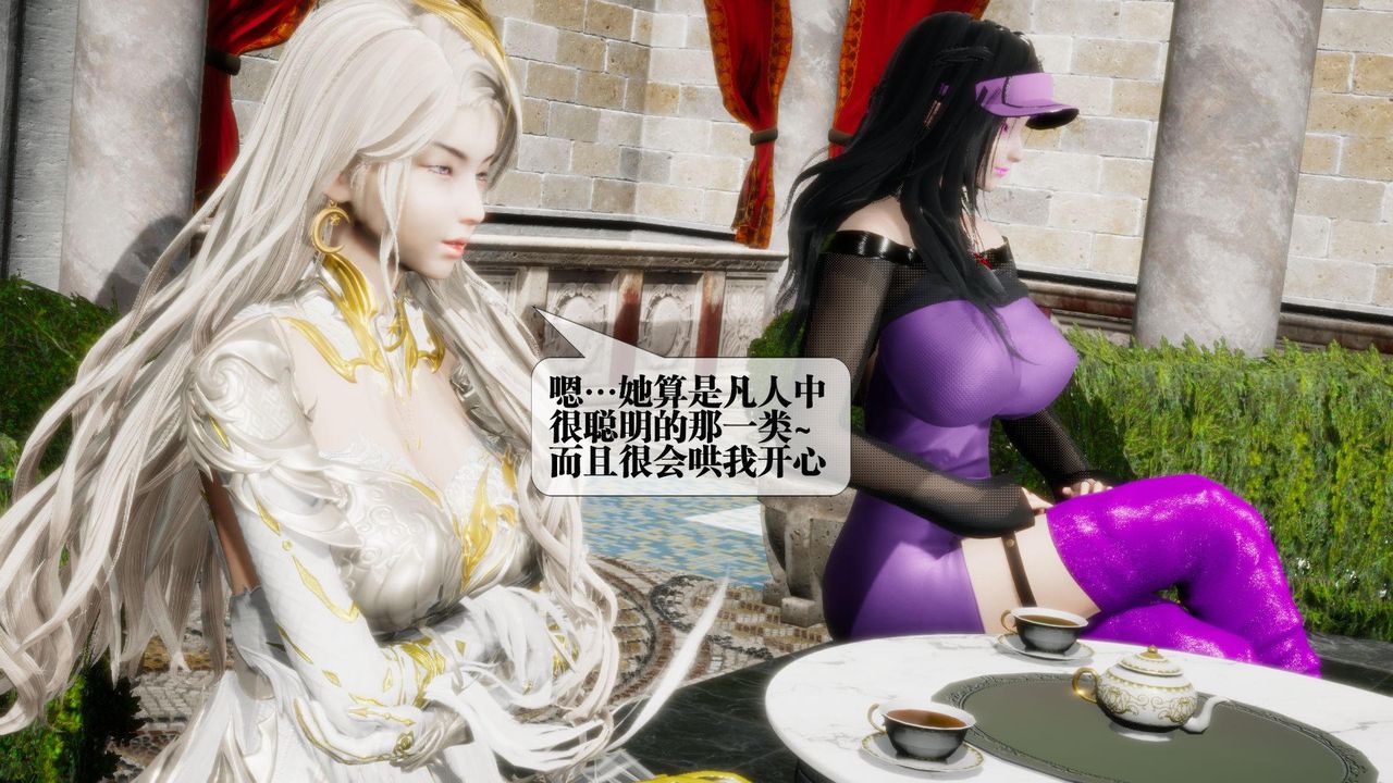 [3D]堕落hd第17话