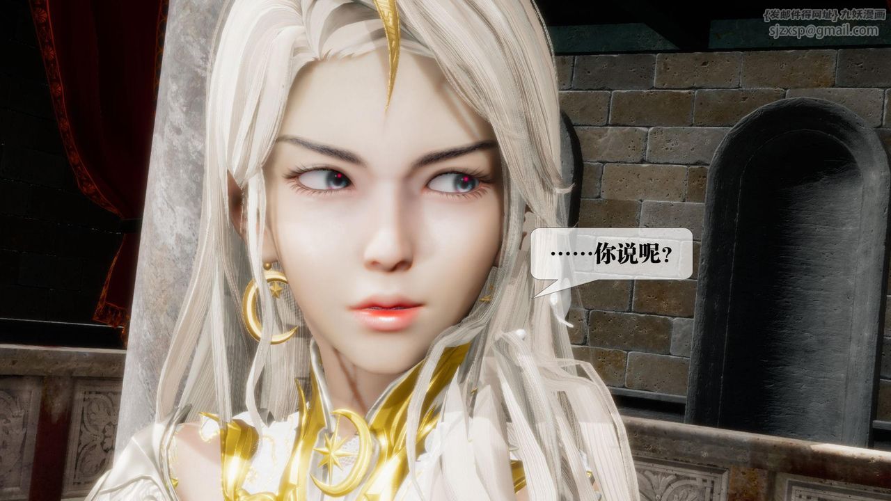 [3D]堕落hd第17话