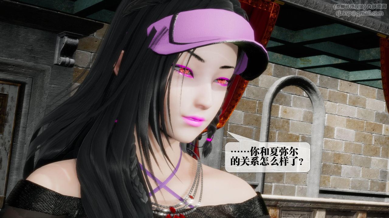 [3D]堕落hd第17话