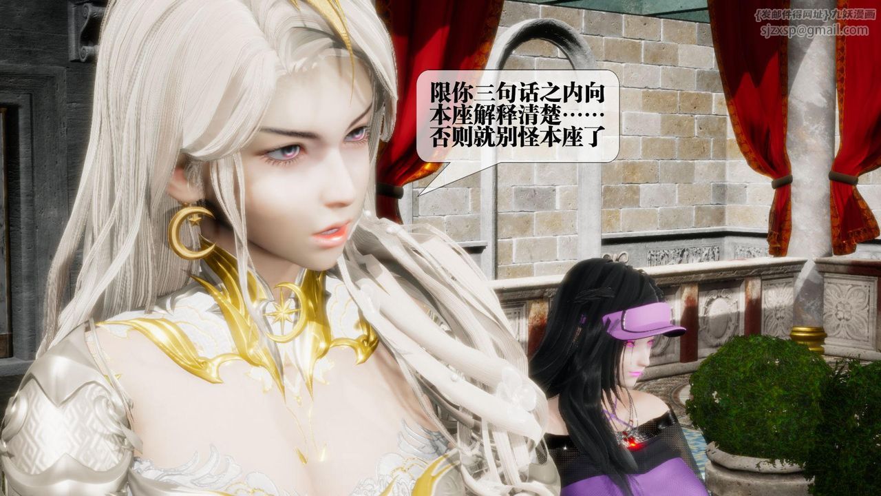 [3D]堕落hd第17话