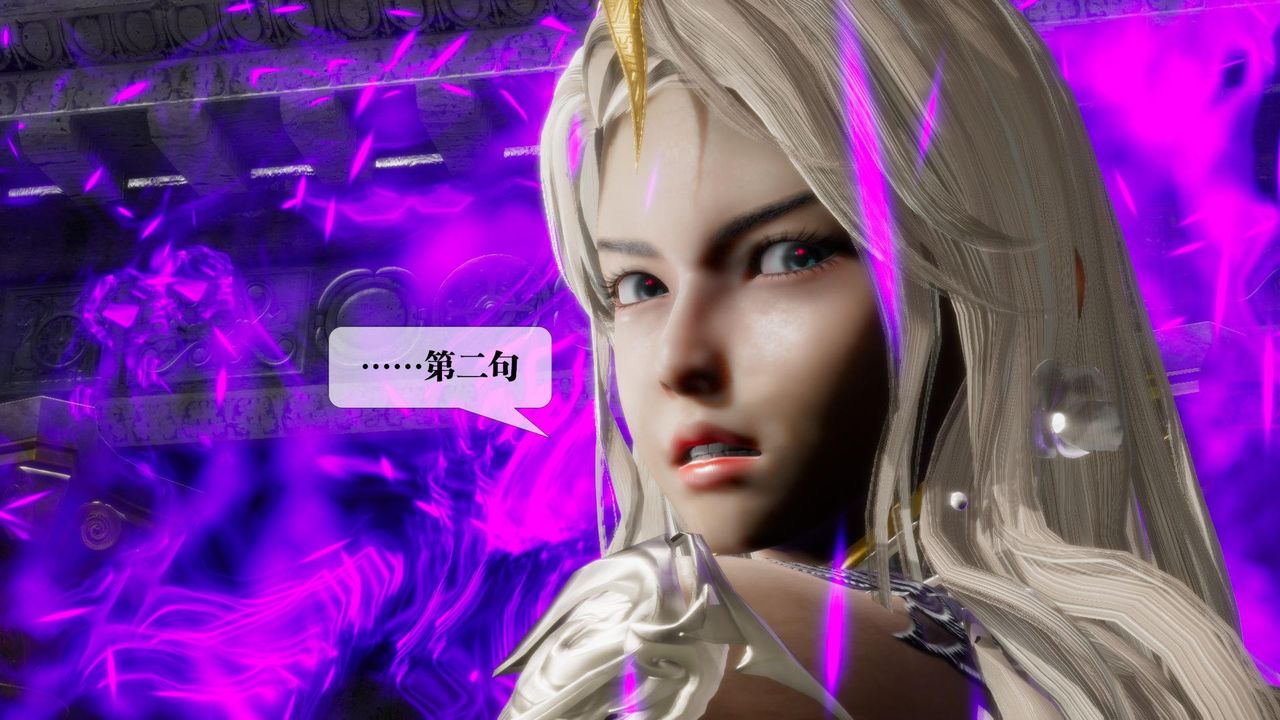 [3D]堕落hd第17话