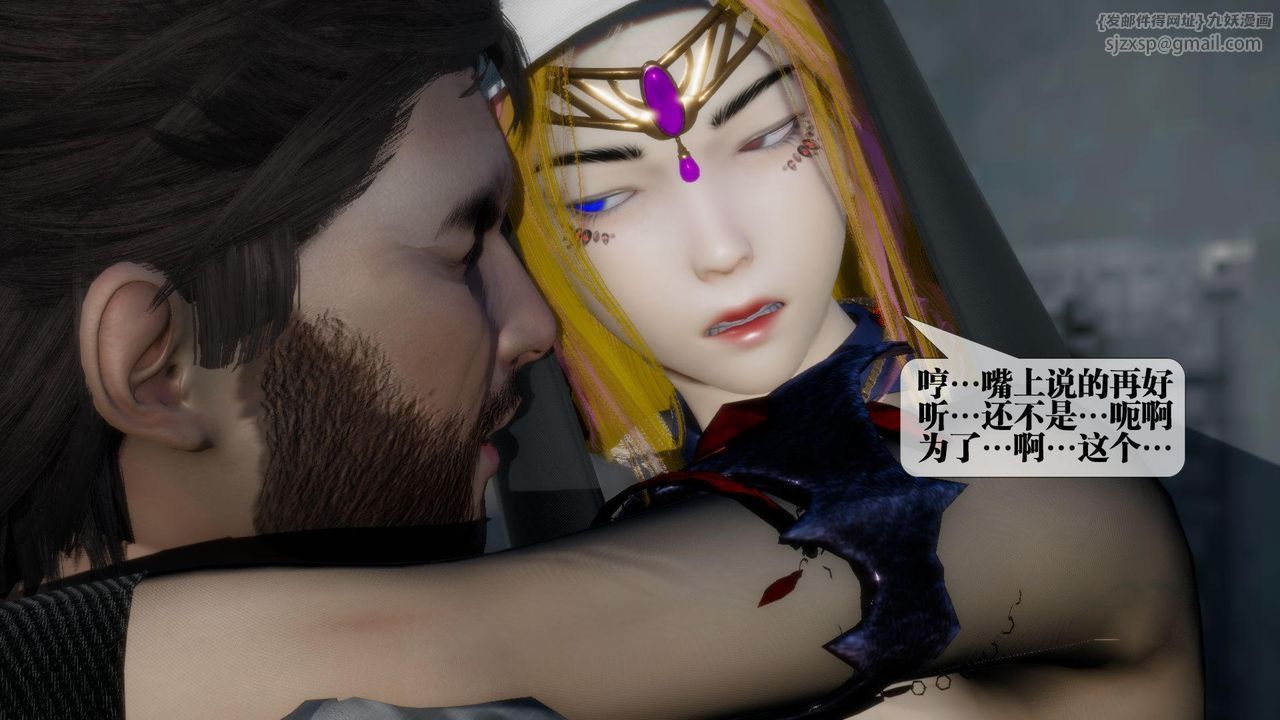 [3D]堕落hd第17话