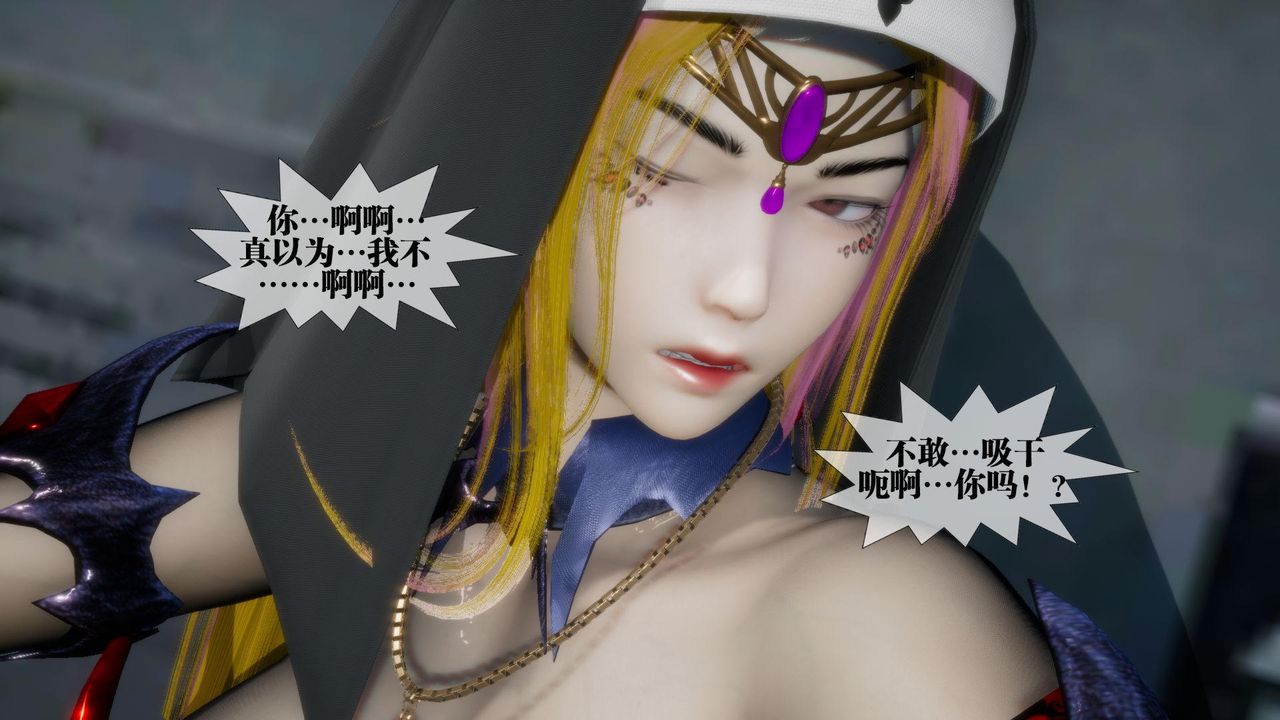 [3D]堕落hd第17话