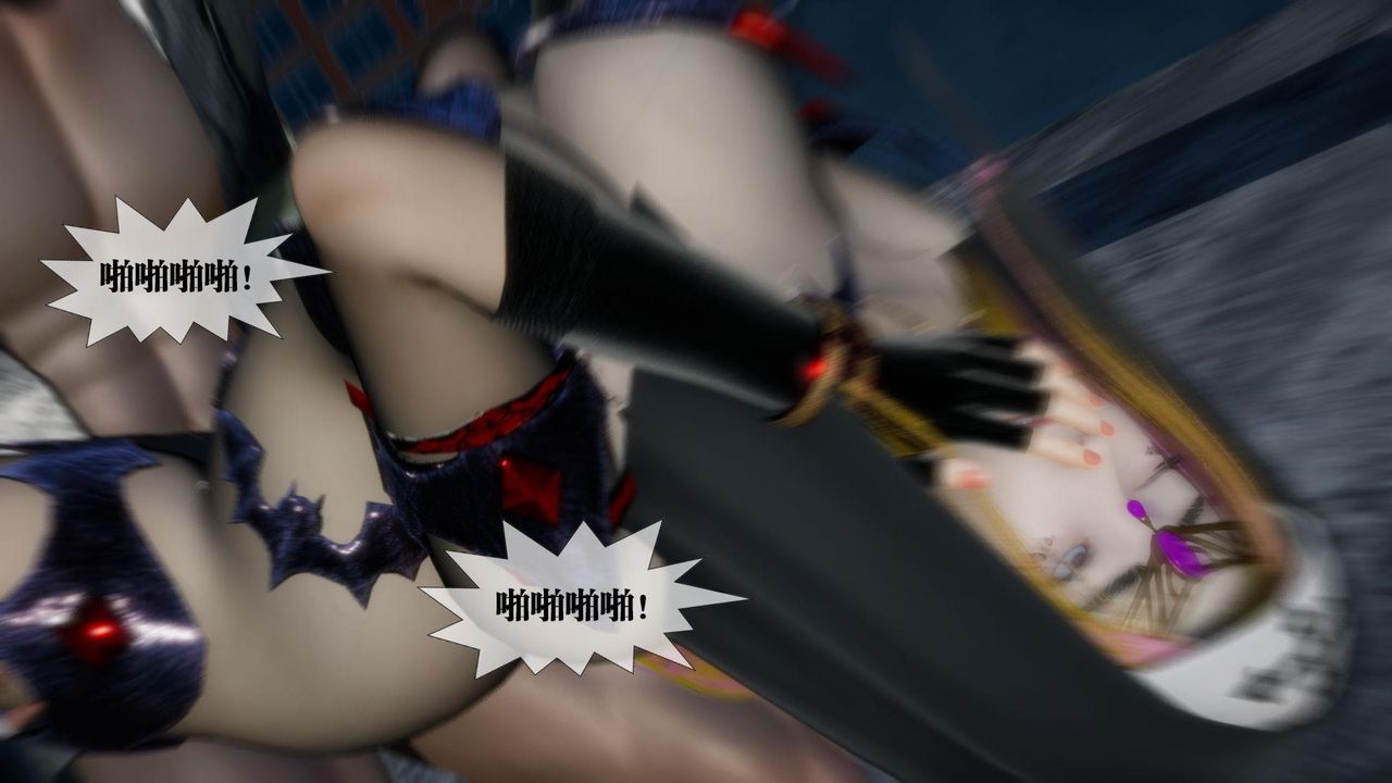 [3D]堕落hd第17话