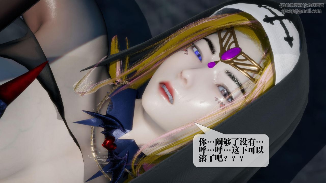 [3D]堕落hd第17话