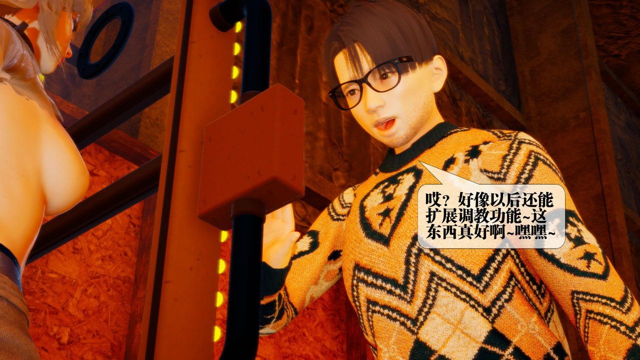 [3D]堕落hd第17话