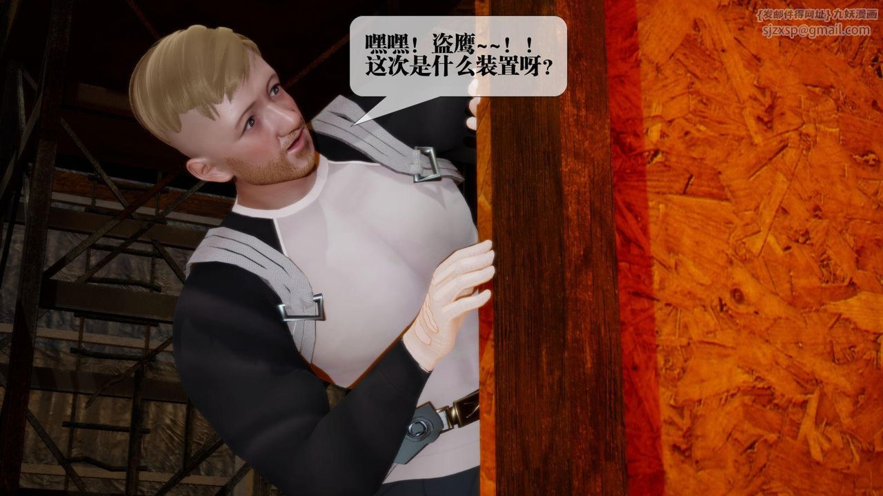 [3D]堕落hd第17话