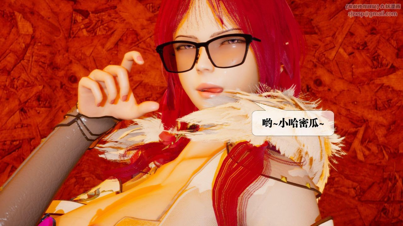 [3D]堕落hd第17话