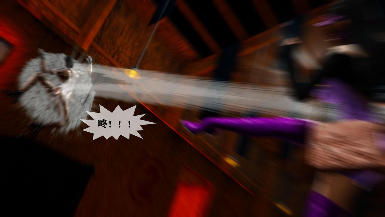 [3D]堕落hd第18话