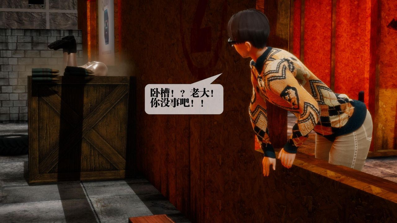 [3D]堕落hd第18话