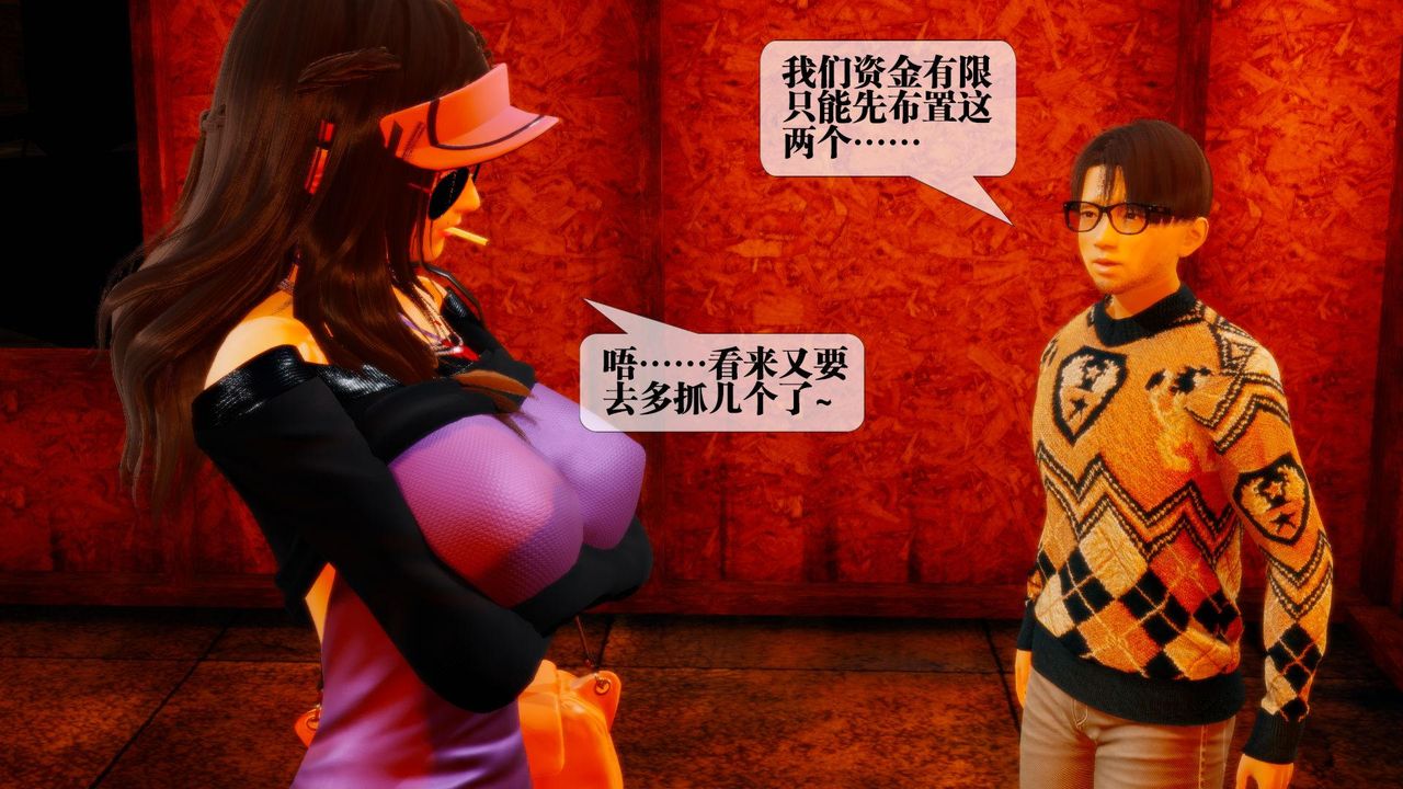 [3D]堕落hd第18话